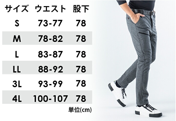 帯電防止スノーズボンLL 防寒ズボン ストレッチカーゴパンツ 防風 静電気帯電防止加工 ホシ服装