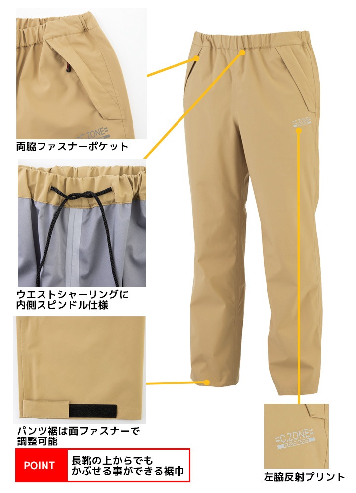 ★エメ★　モンベル　パンツ 雨具、長袖セット ジーベック レインパンツ 32003 合羽 雨具 撥水 ストレッチ 男女