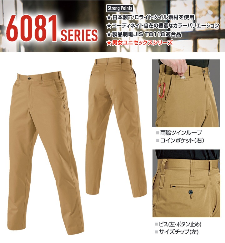 k*o様 バートル空調服2着と作業ズボン4本セット バートル スラックス パンツ 6087 春夏 作業服 作業着 ユニフォーム