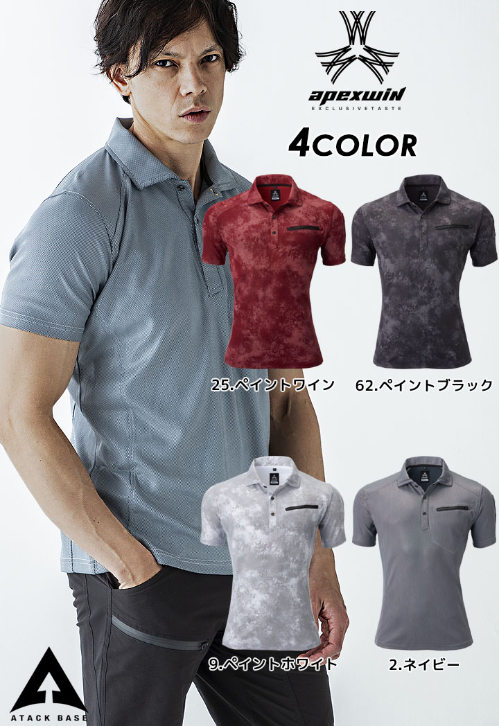 半袖ポロシャツ メンズ ポロシャツ 消臭テープ 接触冷感 UVカット 吸汗速乾 遮熱 アタックベース 15415 ストレッチ 春夏 作業服 作業着 ユニフォーム【メール便送料無料】