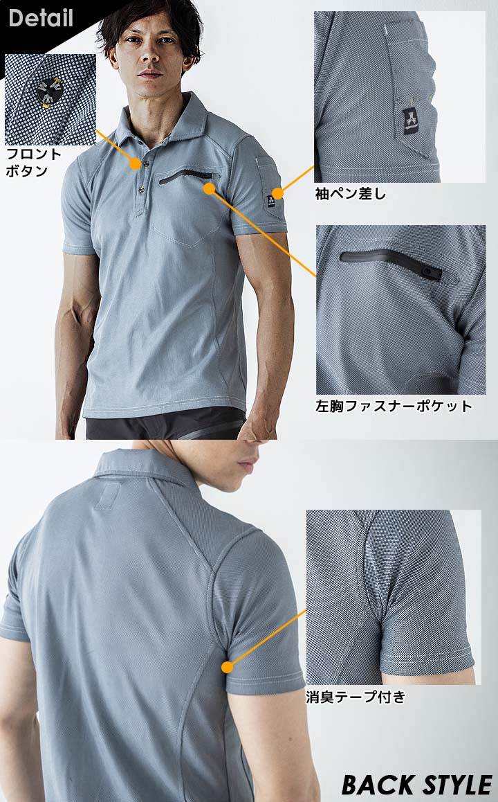 半袖ポロシャツ メンズ ポロシャツ 消臭テープ 接触冷感 UVカット 吸汗速乾 遮熱 アタックベース 15415 ストレッチ 春夏 作業服 作業着 ユニフォーム【メール便送料無料】