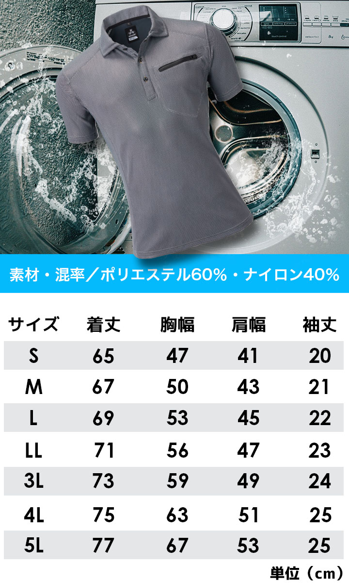 半袖ポロシャツ メンズ ポロシャツ 消臭テープ 接触冷感 UVカット 吸汗速乾 遮熱 アタックベース 15415 ストレッチ 春夏 作業服 作業着 ユニフォーム【メール便送料無料】