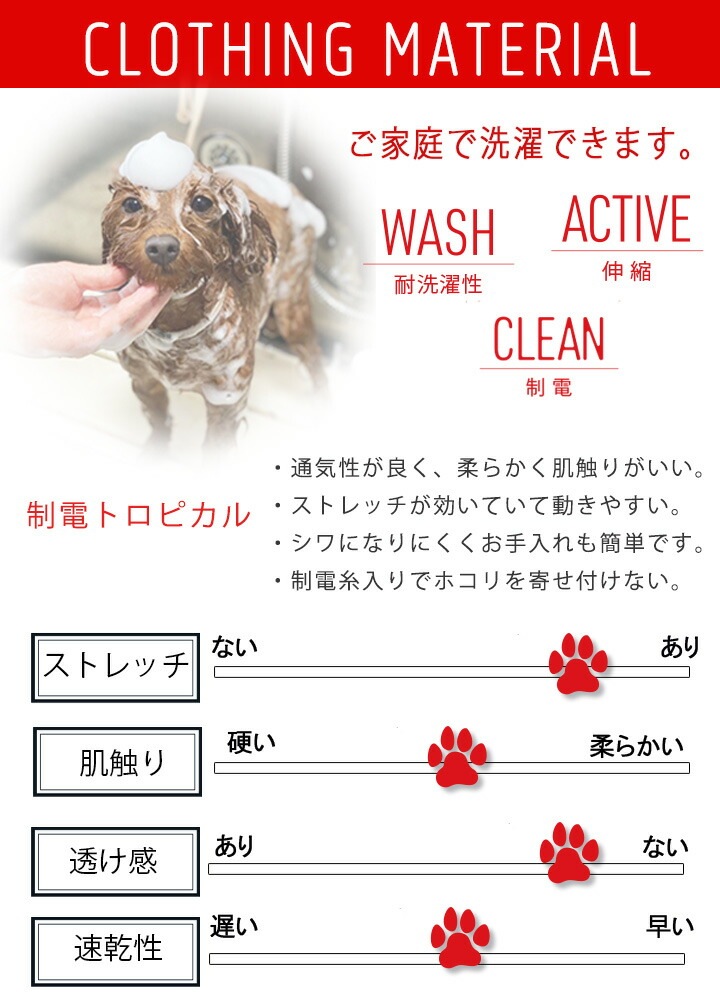 アニマリード スクラブ 前開きスクラブ 動物病院 獣医 トリマー