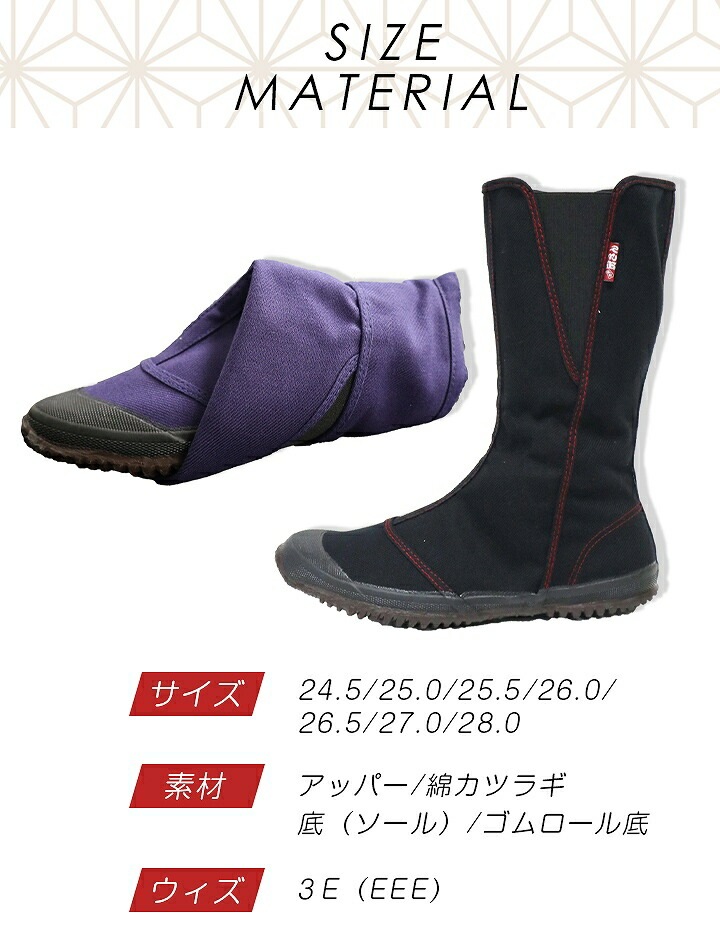 地下たび とらさん 地下足袋風 作業用靴 先芯無し 親方寅さん