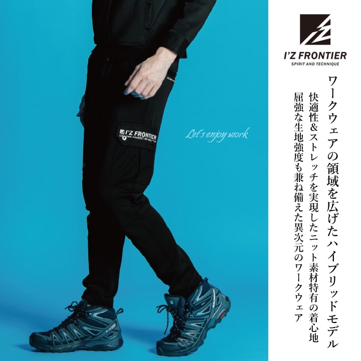 即日発送】アイズフロンティア カーゴパンツ ハイブリッド ストレッチ