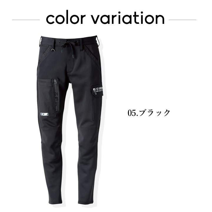 即日発送】アイズフロンティア カーゴパンツ ハイブリッド ストレッチ