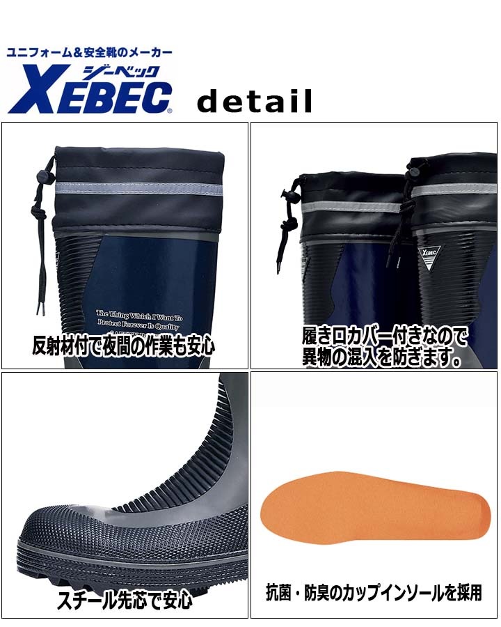 やま　オーダー商品 やま オーダー商品 ジーベック 85704 安全長靴 スチール先芯
