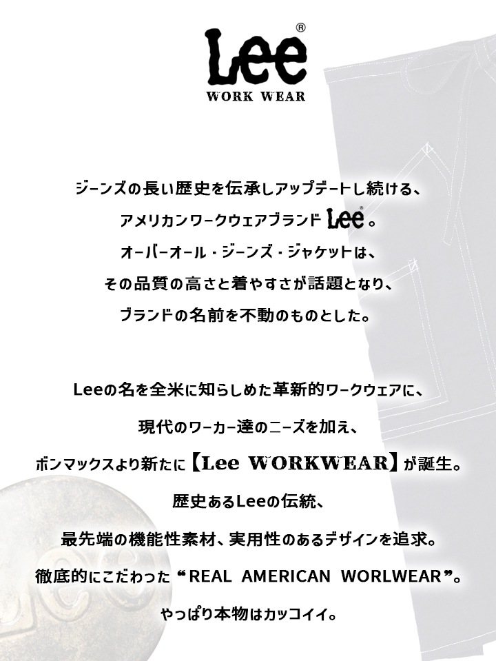 【即日発送】Lee 腰下エプロン 前掛け デニム ヒッコリー ミドル LCK79004 男女兼用 飲食店 ユニフォーム 制服 カフェ