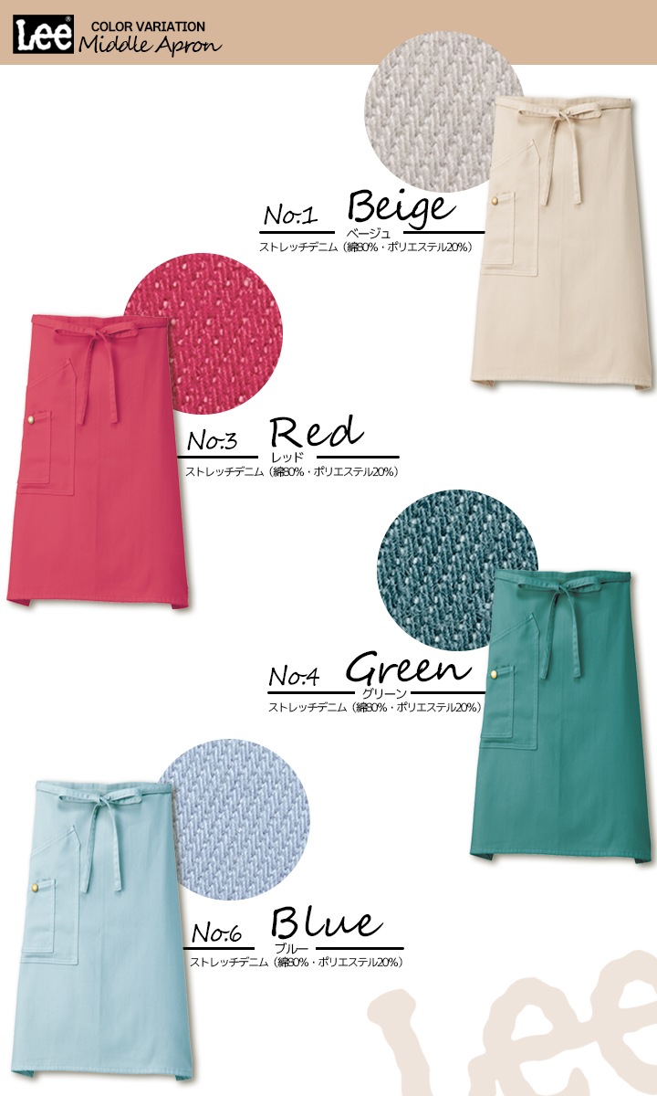 Lee エプロン 前掛け デニム ヒッコリー ミドル LCK79004 男女兼用