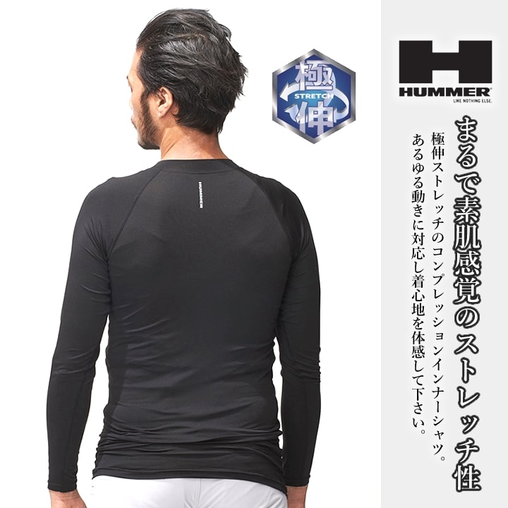 【即日発送】インナーシャツ メンズ 薄手 HUMMERブランド ハマー 超ストレッチ 極薄地 のびのび 消臭 UVカット ストレッチ 速乾性 Vネック アタックベース 907115 春 夏 秋 冬 年間 コンプレッション インナーウェア 作業服 作業着 ユニフォーム HUMMER【送料無料】
