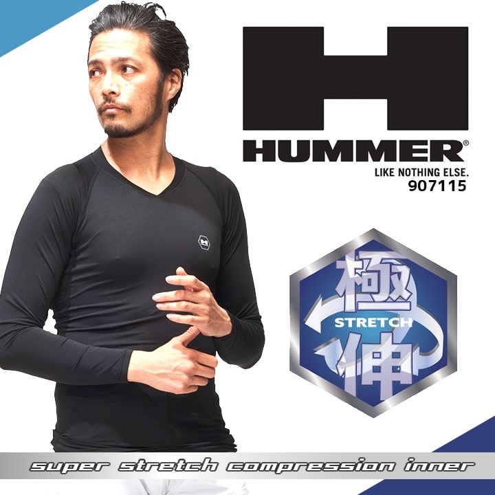 【即日発送】インナーシャツ メンズ 薄手 HUMMERブランド ハマー 超ストレッチ 極薄地 のびのび 消臭 UVカット ストレッチ 速乾性 Vネック アタックベース 907115 春 夏 秋 冬 年間 コンプレッション インナーウェア 作業服 作業着 ユニフォーム HUMMER【送料無料】