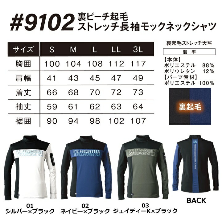 送料無料】【即日発送】アイズフロンティア 2024年秋冬新作 9102 裏