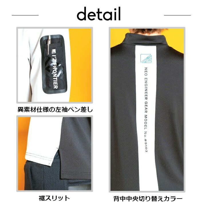 即日発送】アイズフロンティア 2024年秋冬新作 9102 裏起毛長袖モック