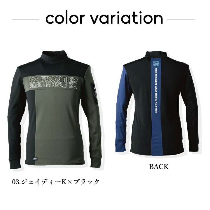 即日発送】アイズフロンティア 2024年秋冬新作 9102 裏起毛長袖モック