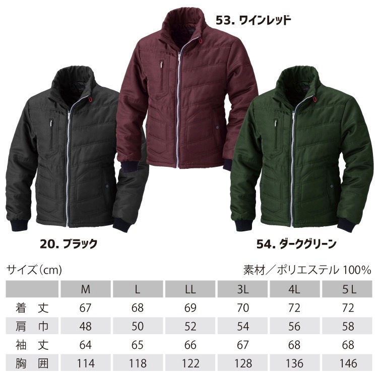 防寒ブルゾン 鳳皇 2933 村上被服 ジップアップ 秋冬 長袖 作業服 作業