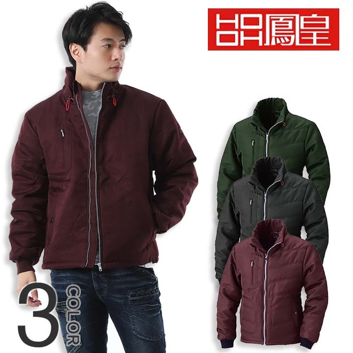 防寒ブルゾン 鳳皇 2933 村上被服 ジップアップ 秋冬 長袖 作業服 作業