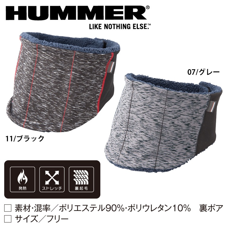 HUMMER ヒートネックウォーマー マジック仕様 アタックベース 91850