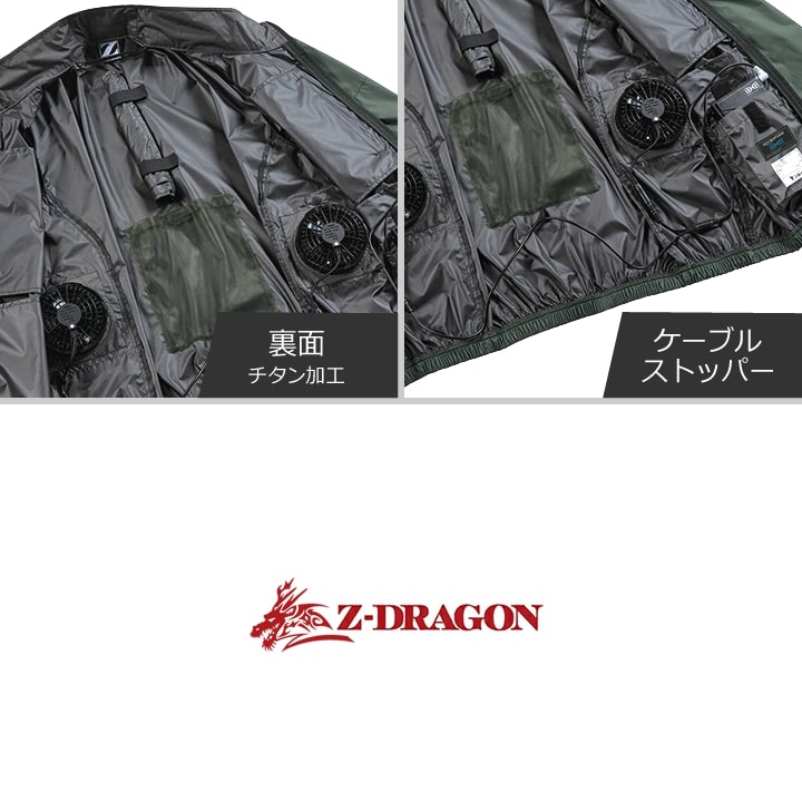 さとさん専用 即日発送】【24V】空調服 ベスト サイドファン Z-DRAGON 74350