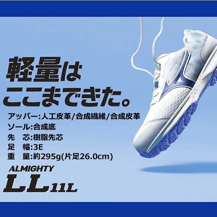 即日発送】安全靴 ミズノ MIZUNO ローカット F1GA2502 オールマイティ