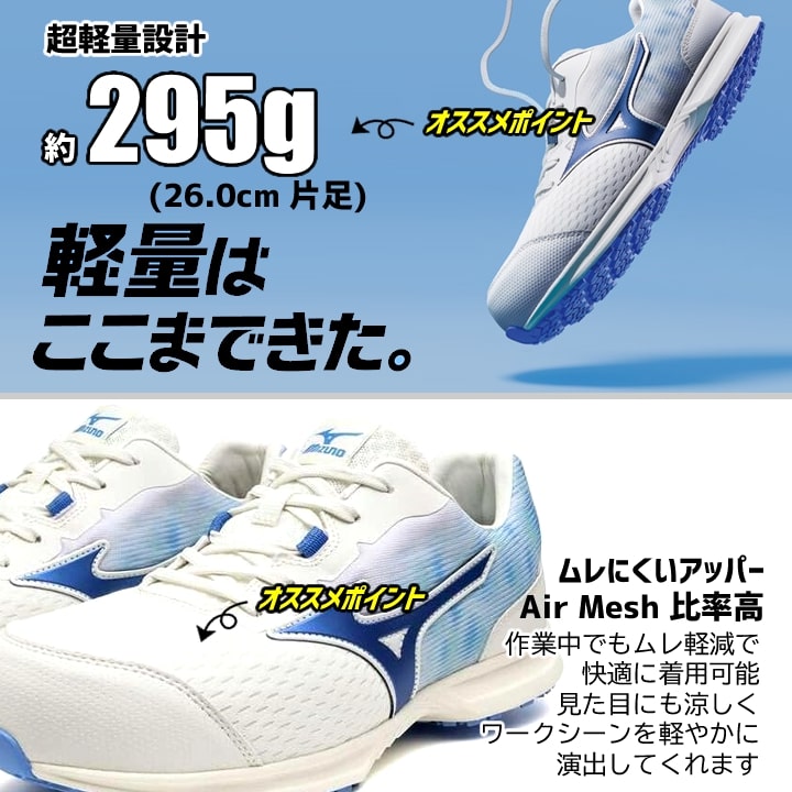 即日発送】安全靴 ミズノ MIZUNO ローカット F1GA2502 オールマイティ