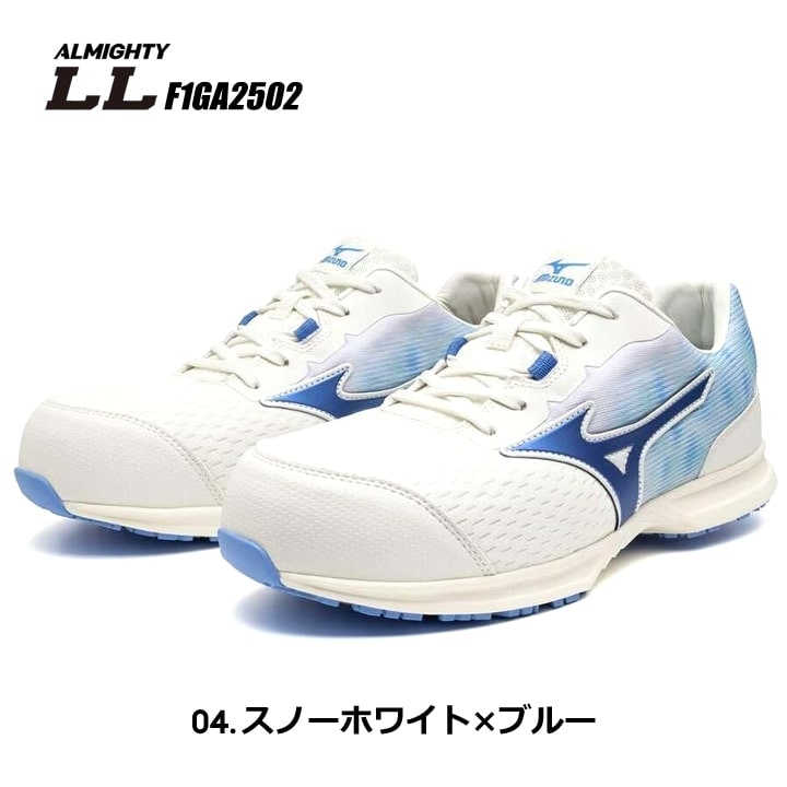 MIZUNO安全靴 オールマイティ スノーホワイト×ブルー25.5cm 即日発送】安全靴 ミズノ MIZUNO ローカット F1GA2502 オールマイティ