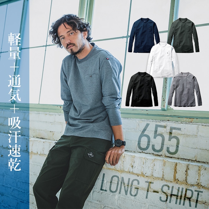 バートル 2026 ロングTシャツ 655 長袖 ロンT 鹿の子素材 ストレッチ