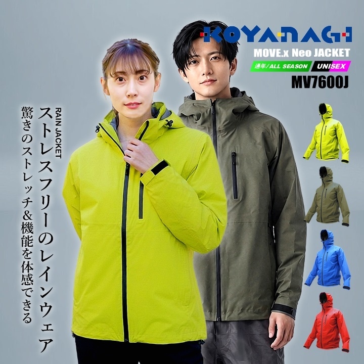 即日発送】レインウエア 防水 ストレッチ生地 レインジャケット