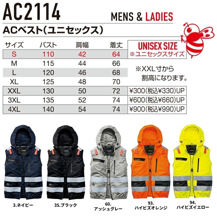 即日発送】【スパイダーレッドファン】バートル 空調ウェア フルセット