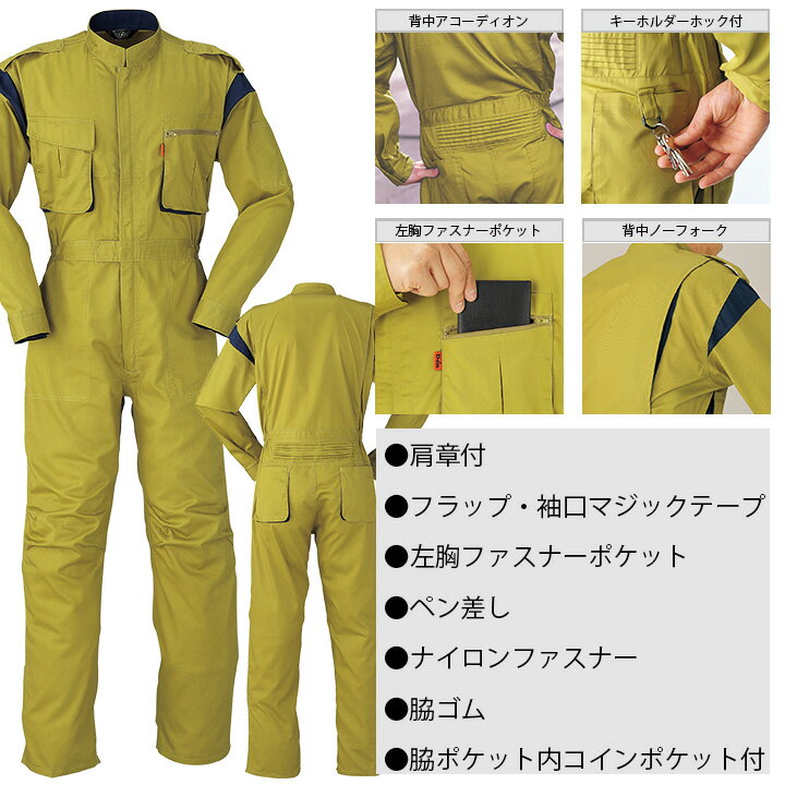 長袖つなぎ 作業着 ヤマタカ DON 990 男女兼用 作業服 オールシーズン