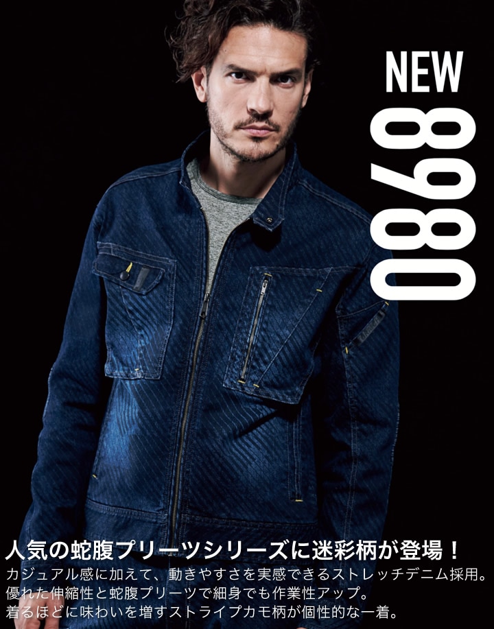 寅壱 デニムカーゴパンツ 作業着 ストレッチ 蛇腹 ストライプカモ 8980