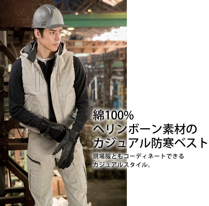 防寒ベスト ジーベック 213 現場服 保温 防寒着 メンズ 作業服 作業着