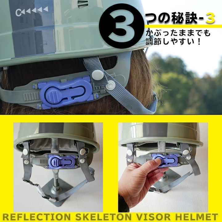 即日発送】ヘルメット 0381 シーズクラブ リフレクションスケルトン