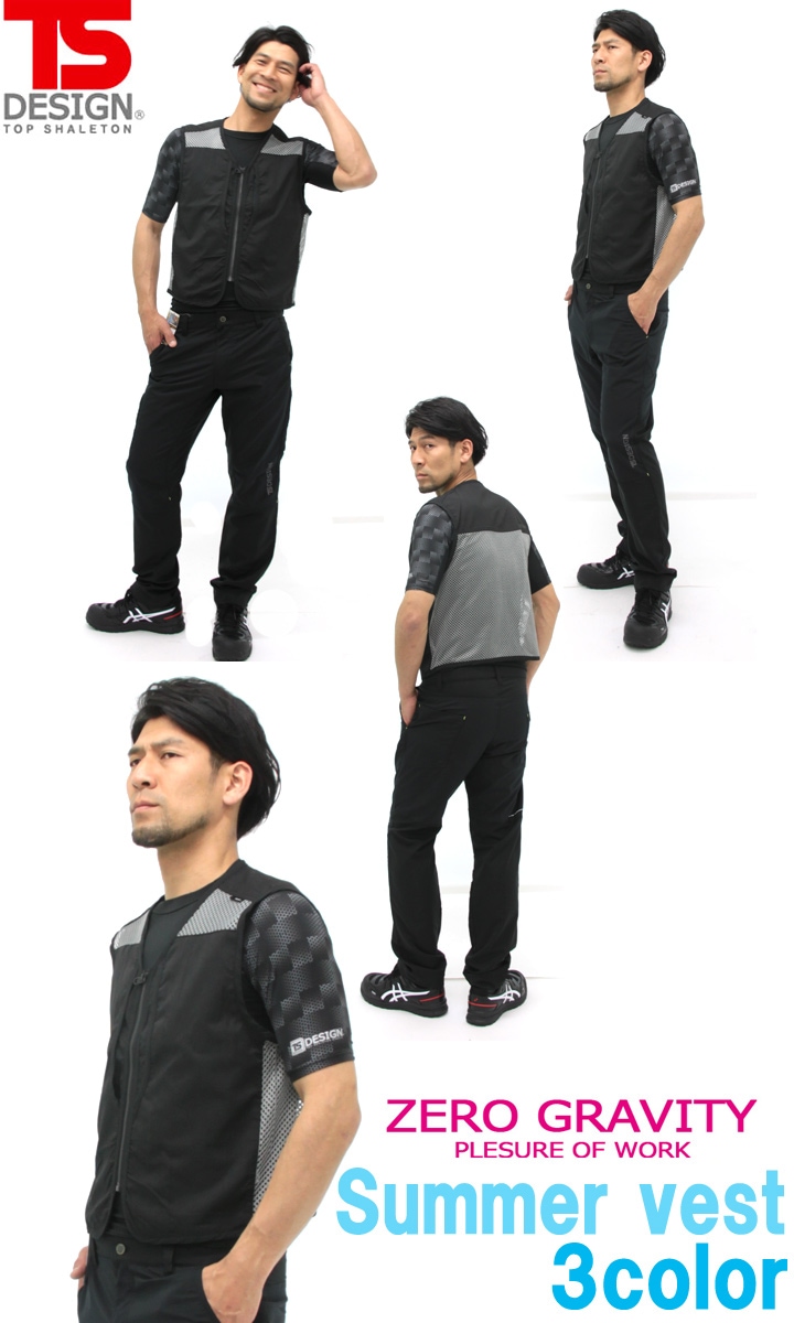 TSデザイン 藤和 TS-DESIGN ストレッチタフワークベスト 84638