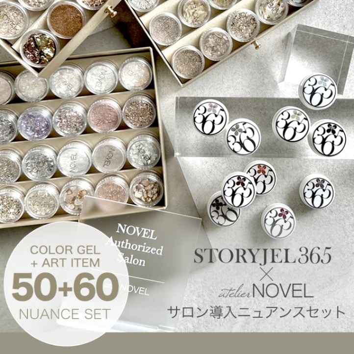 40%OFF【サロン秋カラー50色セット】STORYJEL365カラージェル