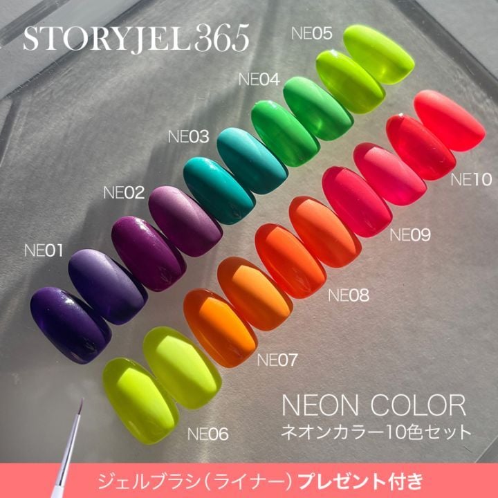 STORYJEL365】 イクステンション＆トップ EXR-EXH（15g