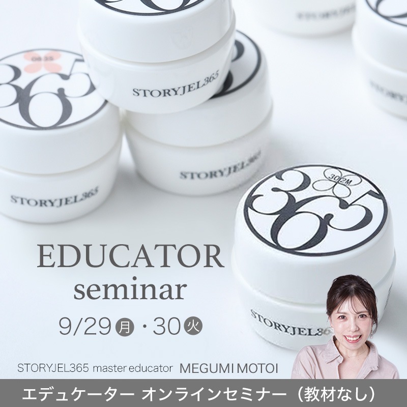 ストーリージェル365 | STORY365 ONLINE SHOP