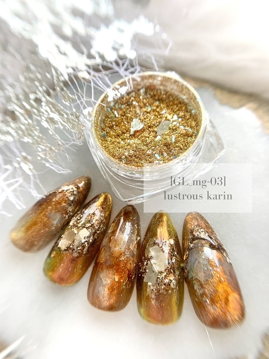 【GLOSS】ラストラスカリン