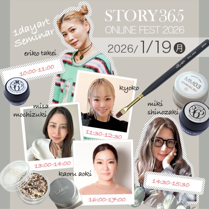 ストーリージェル365 | STORY365 ONLINE SHOP