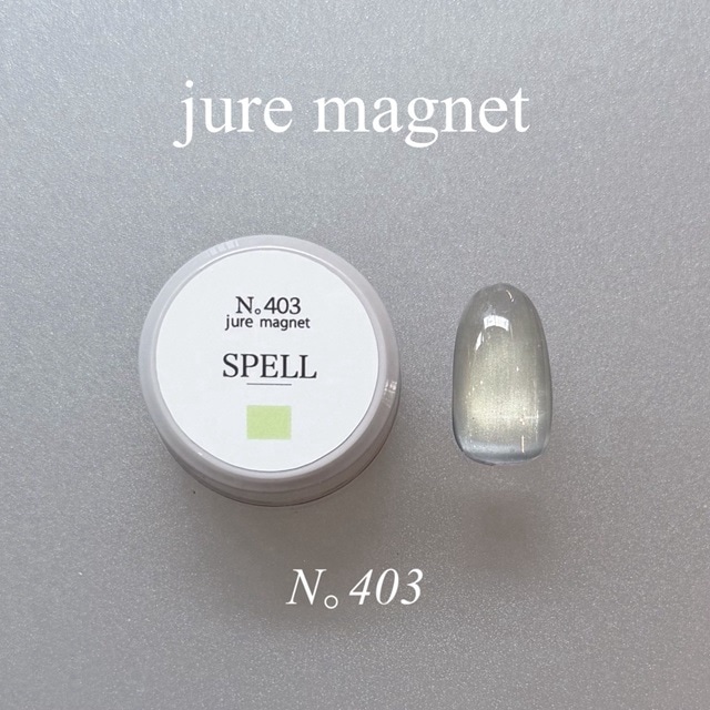 【SPELL】jure magnet(ジュレマグネット)403