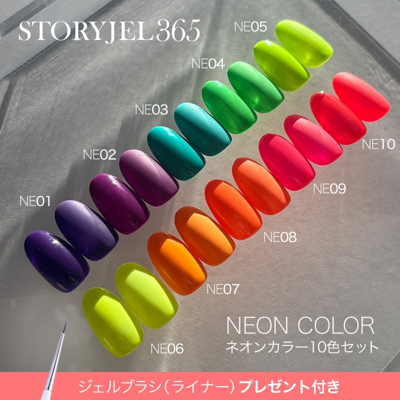 STORYJEL365 カラージェル ジェルネイル　カラージェルセット 22%OFF】カラージェル2g ニュアンスカラーセット(100色