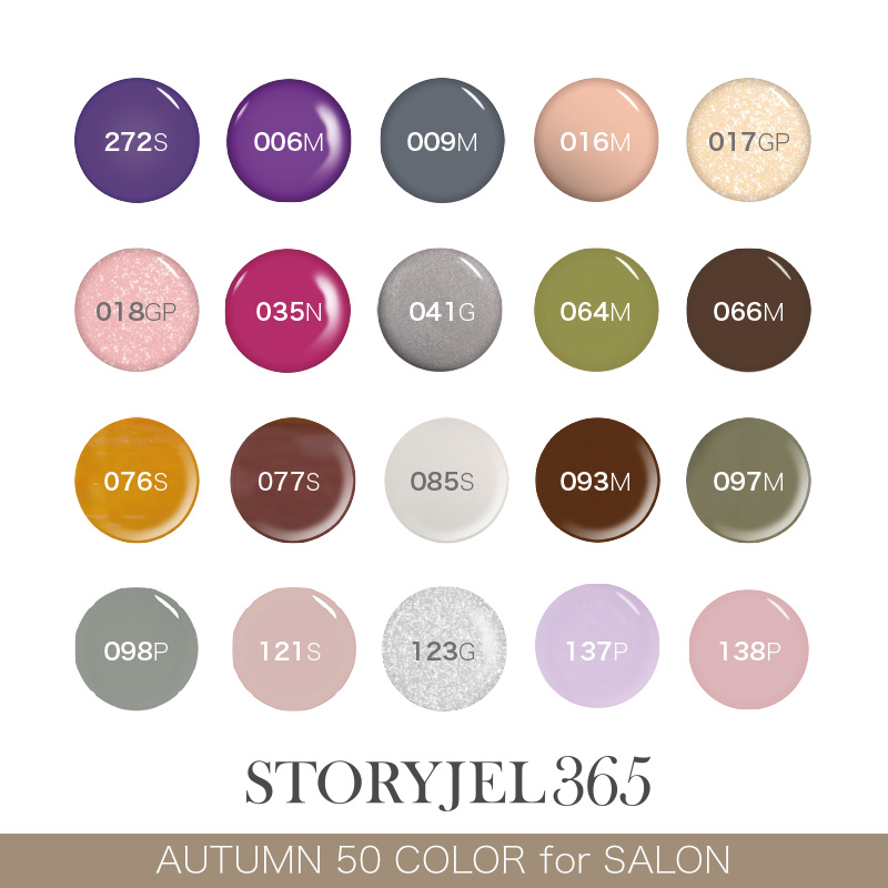 40%OFF【サロン秋カラー50色セット】STORYJEL365カラージェル