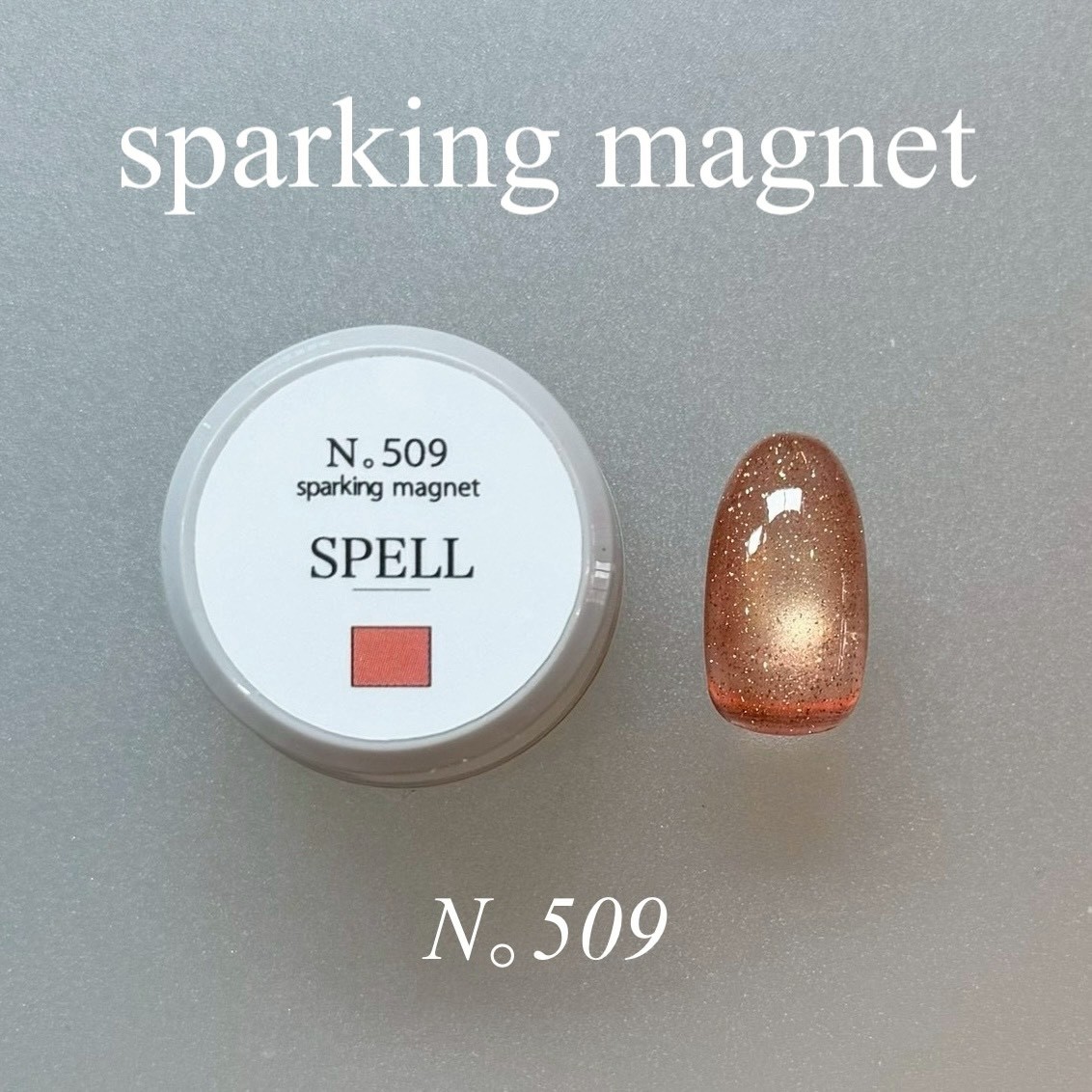 SPELL】sparking magnet(スパークリングマグネット)509 | UNDER SPELL