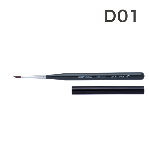 【STORYJEL365】 ジェルブラシ ストリンギー（D01）