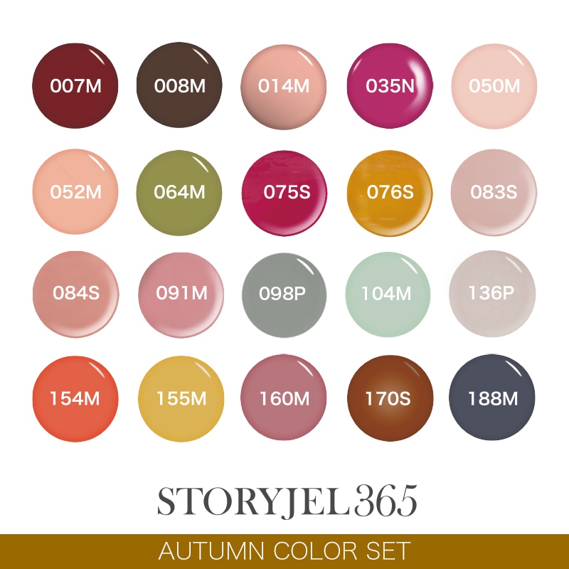 32%OFF【サロン秋冬カラー86色セット】STORYJEL365カラージェル