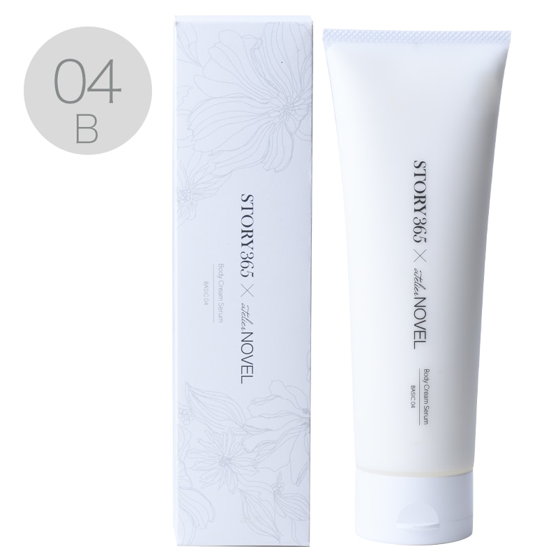 【STORY365×NOVEL】ボディクリームセラムB04 200g