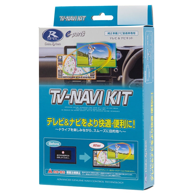 データシステム ( Data System ) テレビ ナビキット TTN-46 テレビ＆ナビキット 切替タイプ TTN-46 | テレビキットシリーズ,テレビ