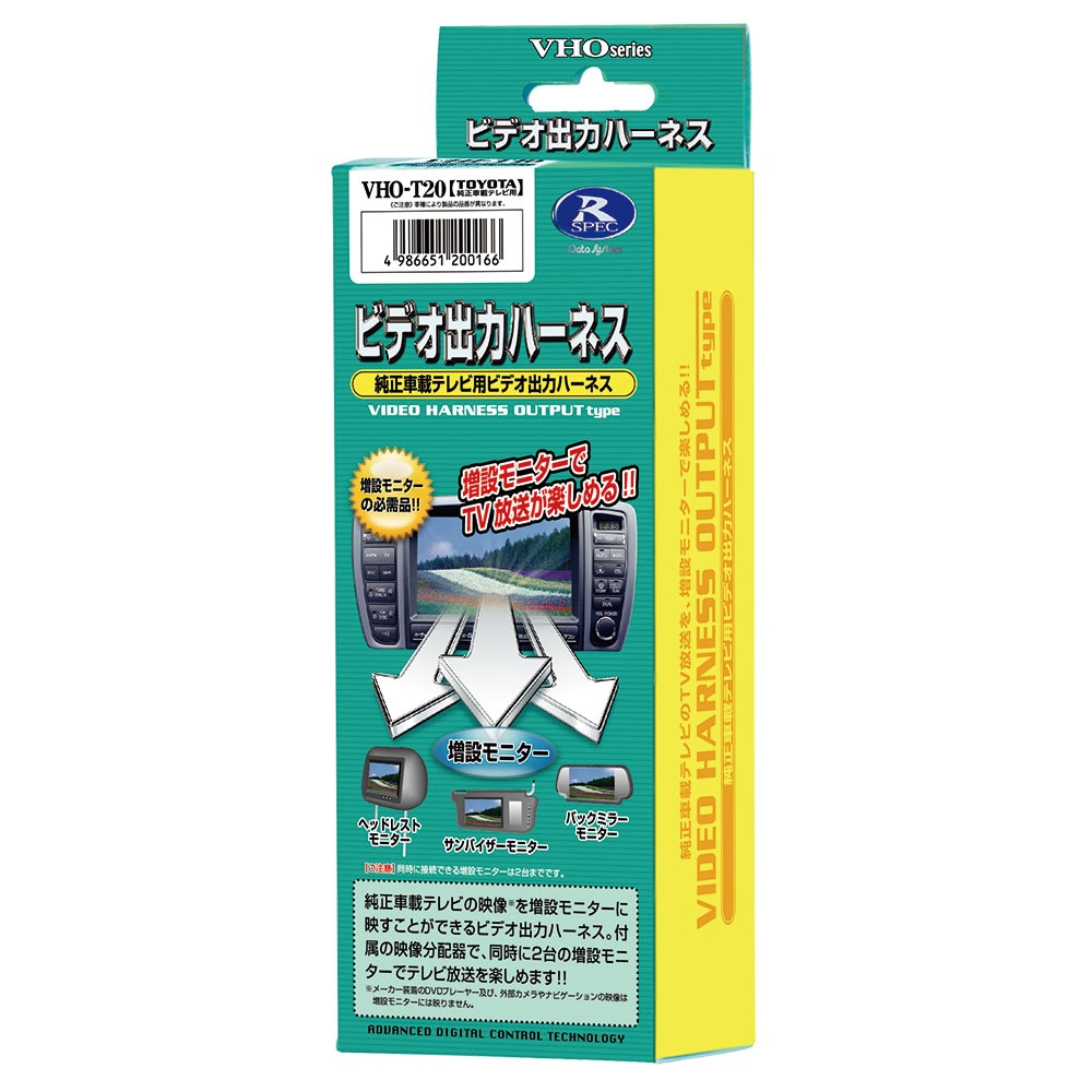 ビデオ出力ハーネス VHO-N40 | ビデオハーネス,ビデオ出力ハーネス