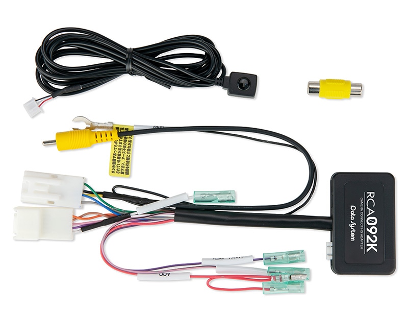 データシステム RCA092K リアカメラ接続アダプター ビュー切替対応 スズキ MN71S クロスビー MK53S スペーシア等 ヨドバシ.com - データシステム DataSystem RCA092K [リアカメラ接続