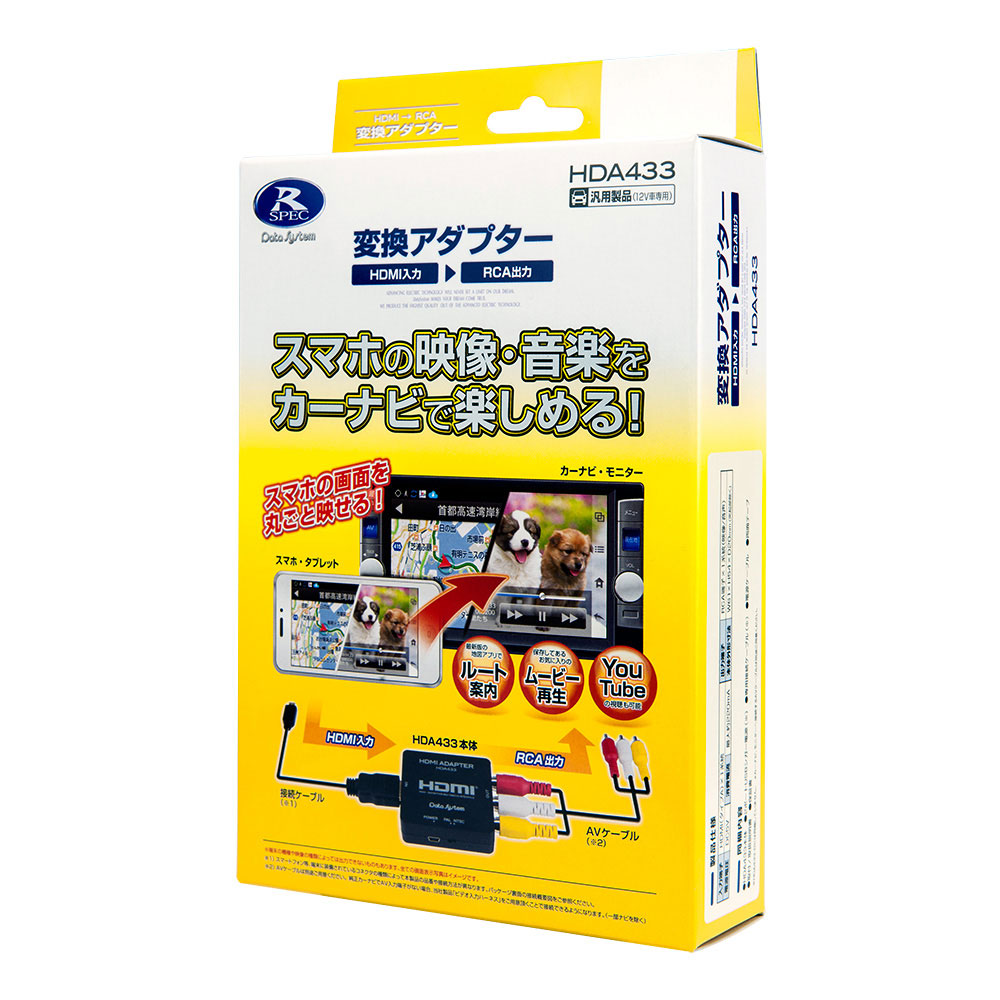 HDMI変換アダプター HDA433-D | 家庭用デジタルAV機器,HDMI変換
