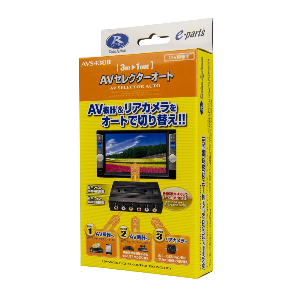 Avセレクターオート Avs430 Avアクセサリー データシステム Online Shopping
